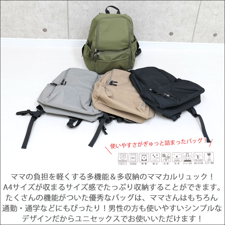 リュック 大容量 軽量 レディース メンズ マザーズバッグ