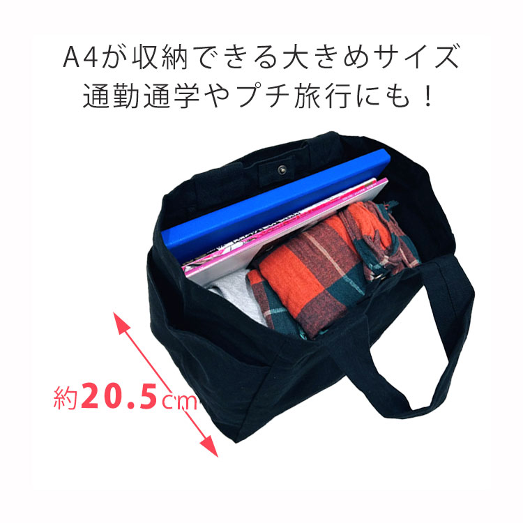 トートバッグ レディース a4 大きめ 大容量 コットン 綿 軽量