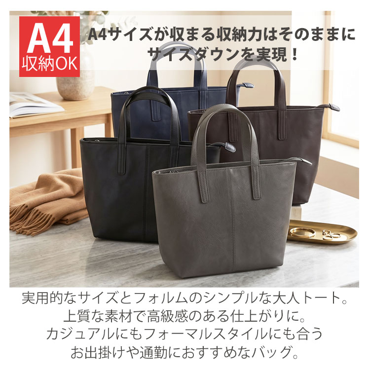 トートバッグ レディース 小さめ A4 大容量 軽い ファスナー ポケット