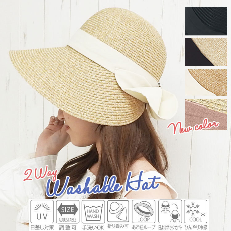 麦わら帽子 レディース つば広 折りたたみ 大きいサイズ 海 春夏用 日よけ帽子 UVカット 紫外線対策 大きい つば広ハット つば広帽子 日焼け対策 洗える