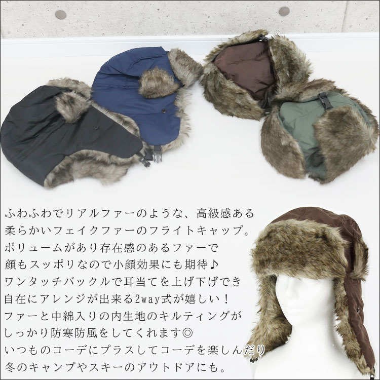 フライトキャップ 帽子 レディース 秋冬 ファー ボア パイロット