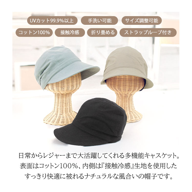 キャスケット レディース 帽子 UVカット 大きい 接触冷感 つば広 深め 綿 春 夏 洗える メッシュ 日よけ 折りたたみ かわいい おしゃれ ハット 紫外線対策 黒 |  | 03