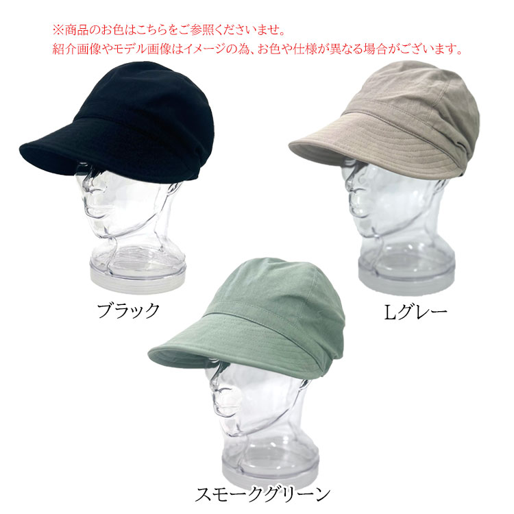 キャスケット レディース 帽子 UVカット 大きい 接触冷感 つば広 深め 綿 春 夏 洗える メッシュ 日よけ 折りたたみ かわいい おしゃれ ハット 紫外線対策 黒 |  | 16