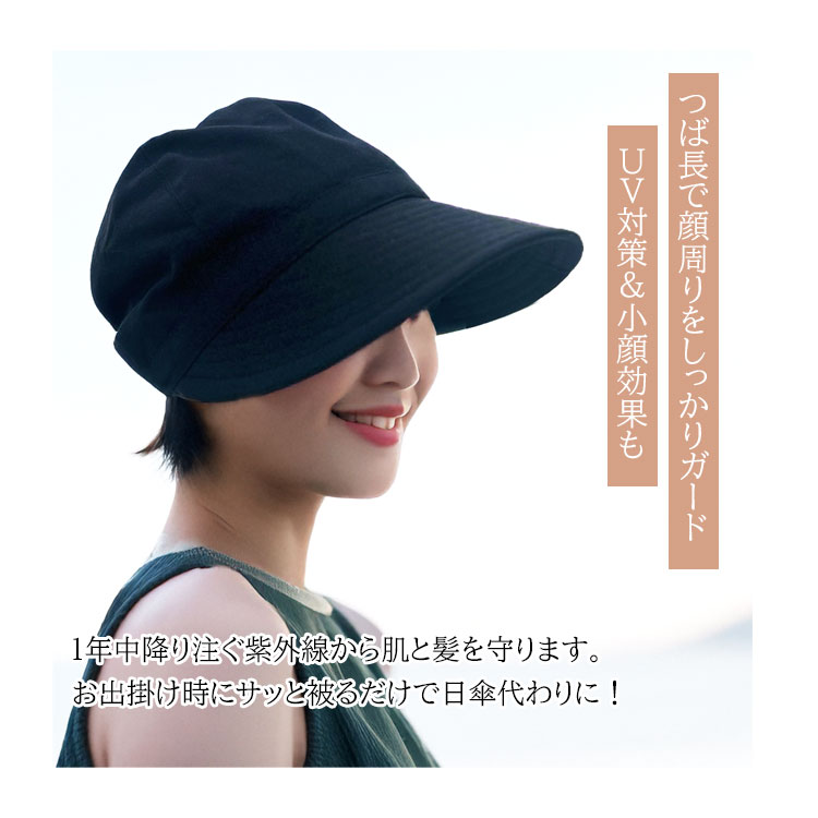 キャスケット レディース 帽子 UVカット 大きい 接触冷感 つば広 深め 綿 春 夏 洗える メッシュ 日よけ 折りたたみ かわいい おしゃれ ハット 紫外線対策 黒 |  | 04