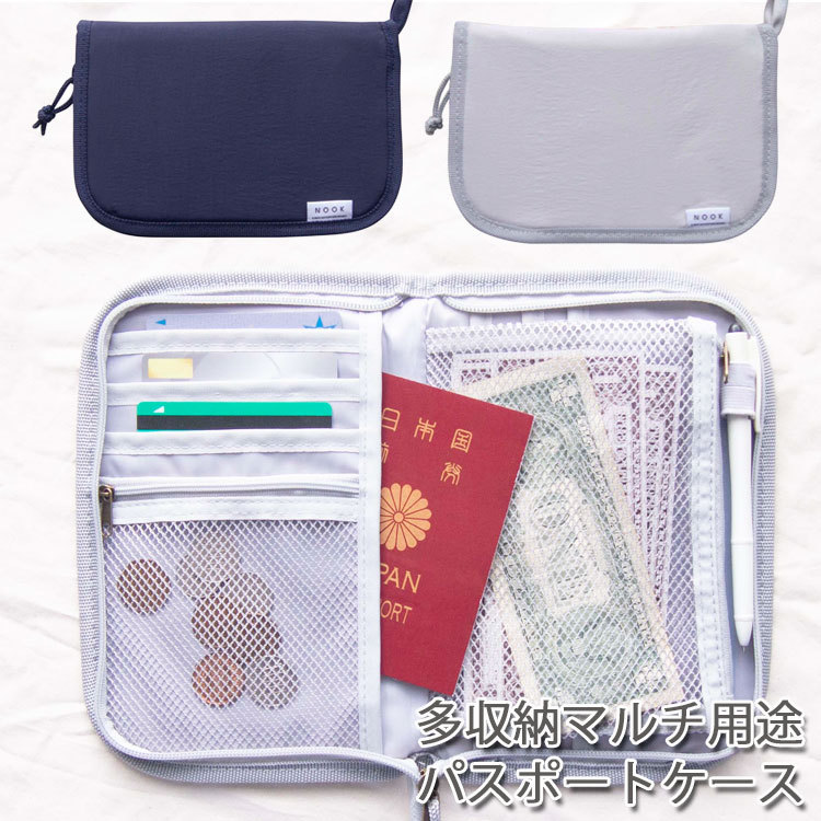 新入荷マルチケース(母子手帳・パスポートなどの収納に) 母子手帳ケース