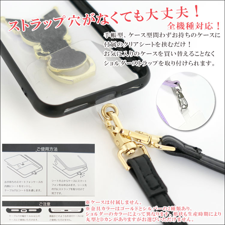 ショルダーストラップ 革 スマホショルダー 全機種対応 合皮 ショルダーストラップ 革 スマホショルダー 全機種対応 合皮
