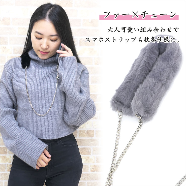 スマホショルダー ストラップ チェーン ファー おしゃれ 携帯
