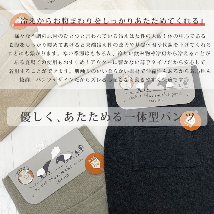 カイロ 腹巻き 付き ロン コットンインナー レザーパンツ 腹巻き