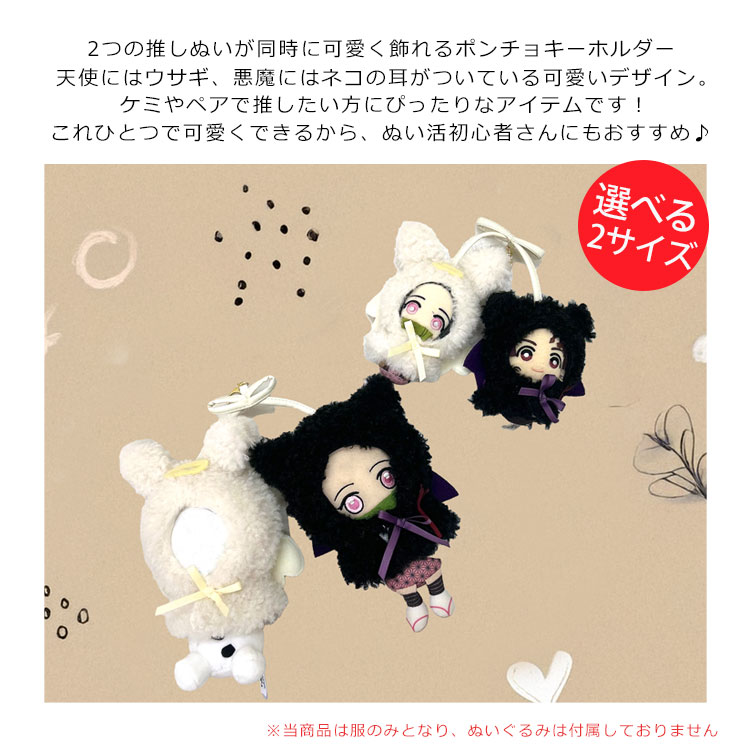 ぬい服 10㎝ 被り物 帽子 フード　leopard cat 白　黒双子セット ぬい服 10 被り物 帽子 フード leopard cat 白 黒双子セット-お