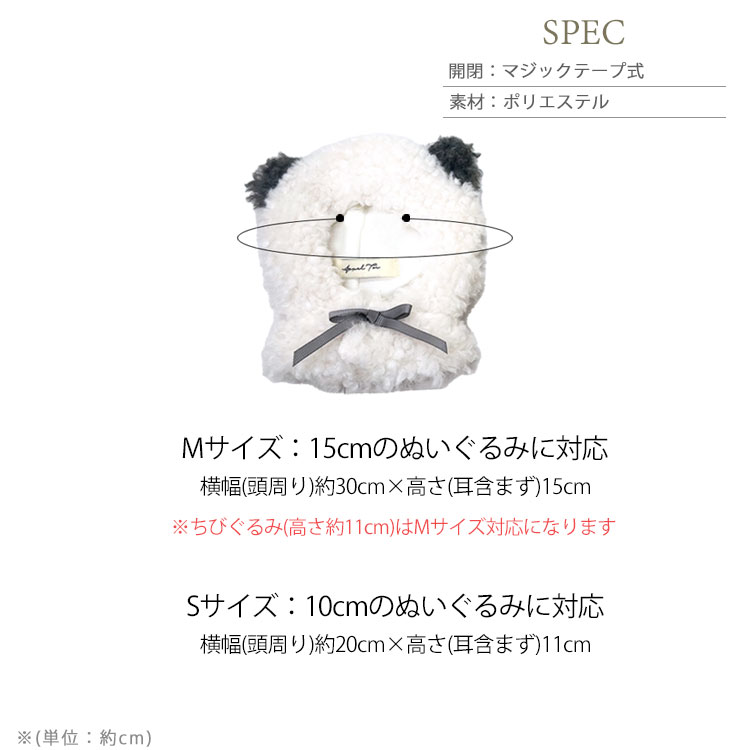 ぬい服 着ぐるみ ポンチョ 小さめ 大きめ アニマル 15cm 11cm 10cm ぬ