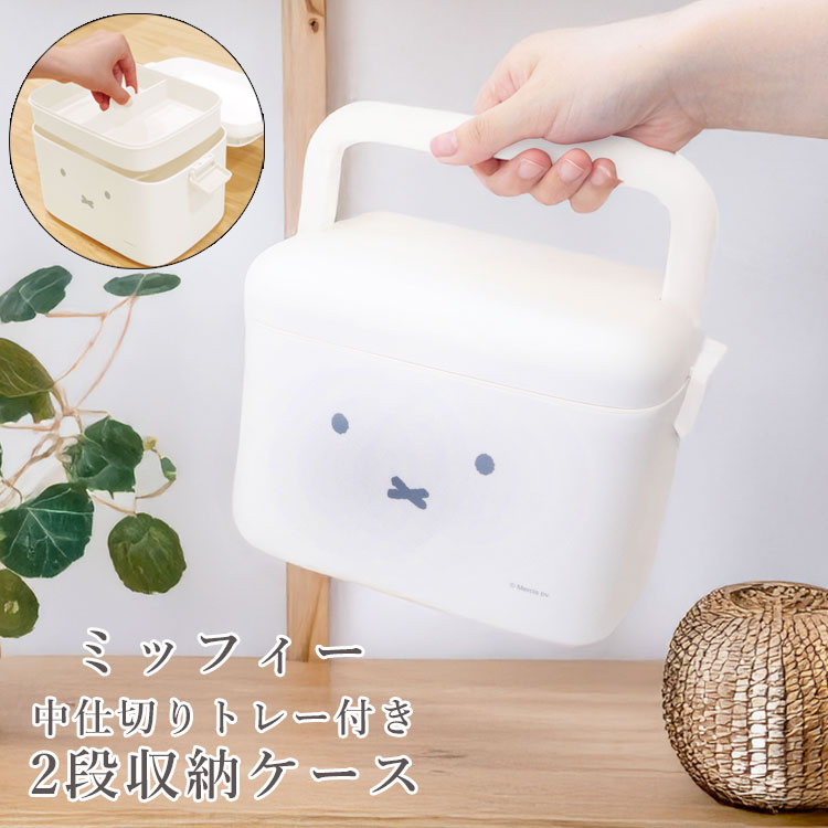 FIRST AID BOX ミッフィー 救急箱 薬箱 - メルカリ