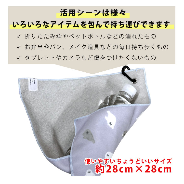 くっつきタオル くっつく タオル クロス 吸水 マイクロファイバー ペットボトル 傘 カラビナ付き 包む 北欧 お弁当 カメラ 風呂敷 ポーチ ペタペタ ハンカチ 布 関連画像4