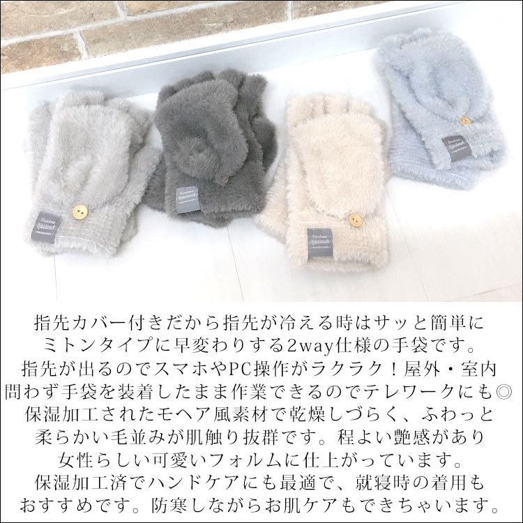 2way 手袋 レディース ミトン 指出し おしゃれ 冬 暖かい スマホ対応