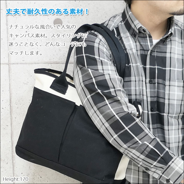 メンズキャンバス皮使用トートバッグ トートバッグ メンズ 大きめ a4 仕切り トート キャンバス 帆布