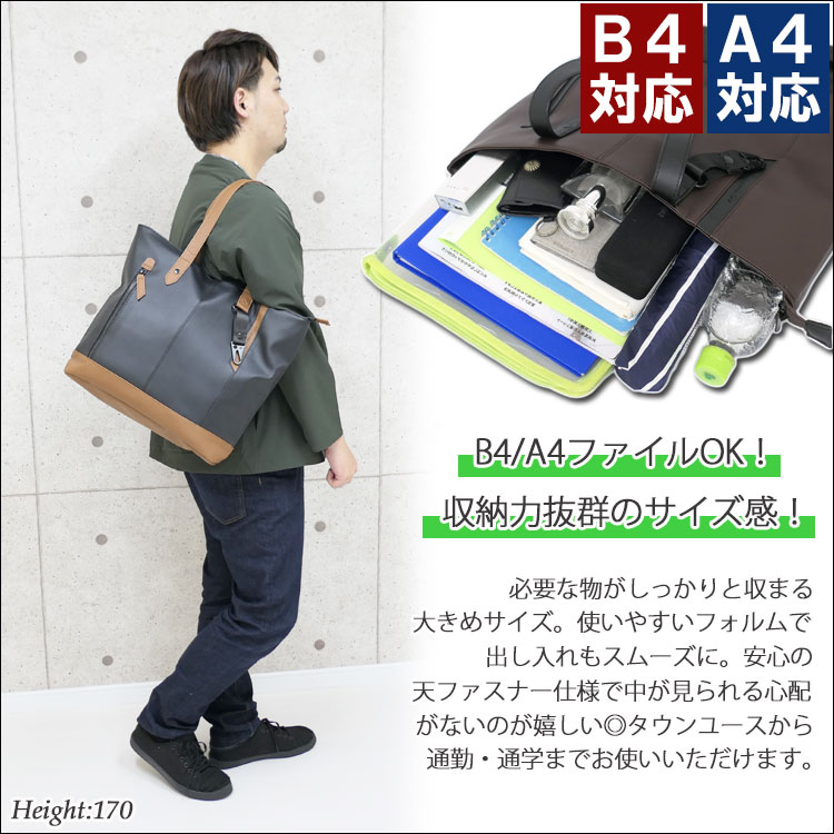 ビジネスバッグ メンズ トートバッグ 大きめ a4 b4 軽量 大容量 革 PC