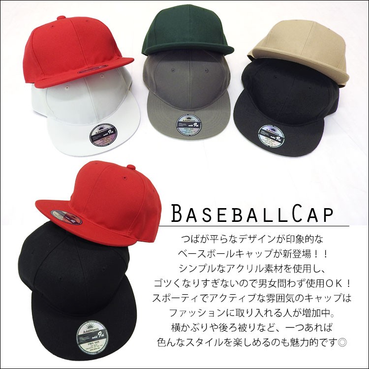 キャップ メンズ 帽子 ベースボールキャップ CAP ぼうし 無地