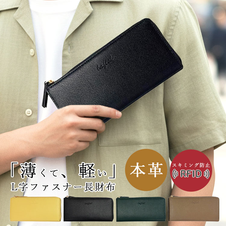 長財布 メンズ 本革 大容量 グリーン レザー 薄い 緑 深緑 男性