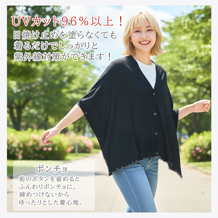 カーディガン ボレロ ポンチョ ストール ベスト UVカット 接触冷感 カーディガン ボレロ ポンチョ ストール ベスト UVカット 接触冷感