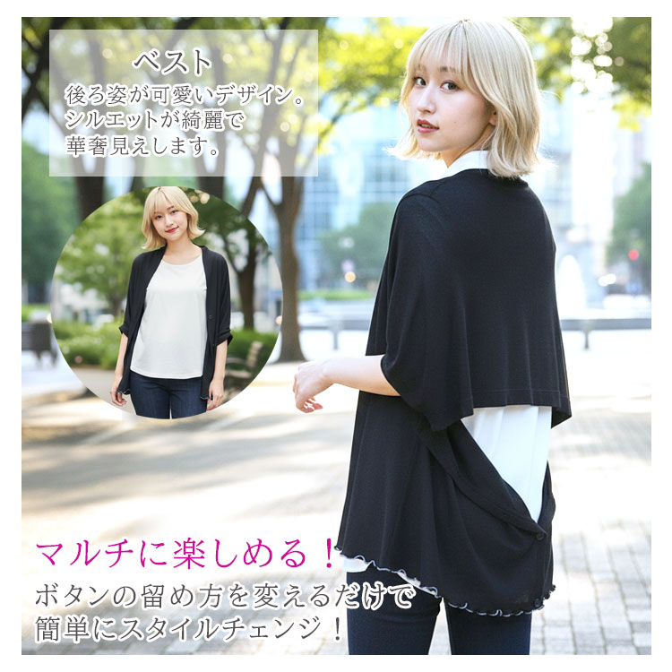 カーディガン ボレロ ポンチョ ストール ベスト UVカット 接触冷感