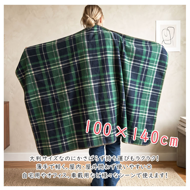 毛布、ブランケット（柄：チェック）｜毛布、ブランケット｜布団、寝具