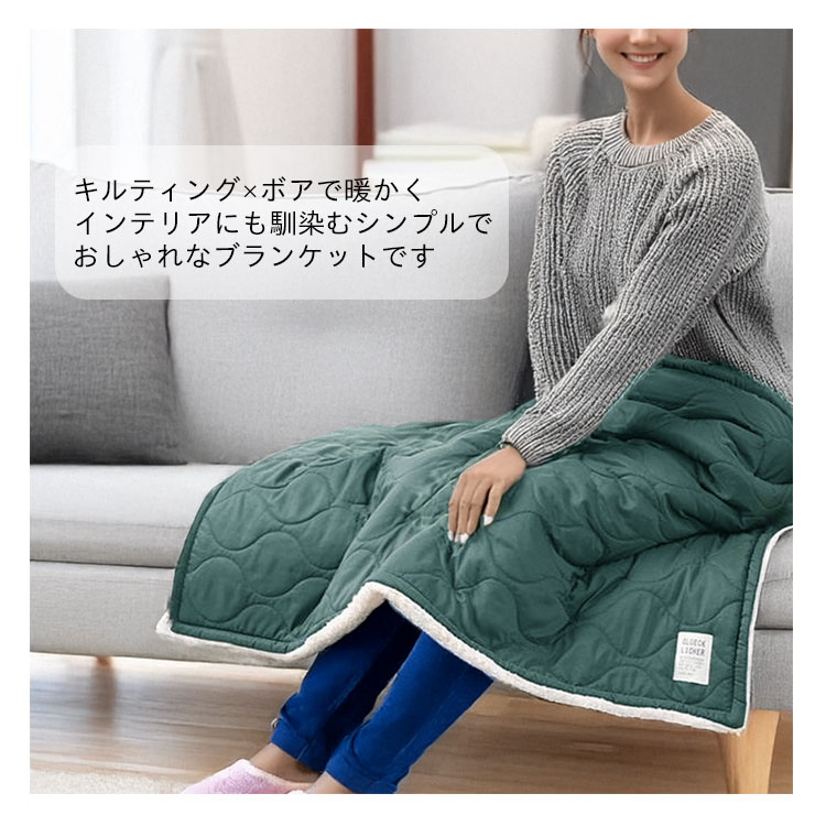 ブランケット キルティング ボア ひざ掛け おしゃれ 厚手 撥水加工
