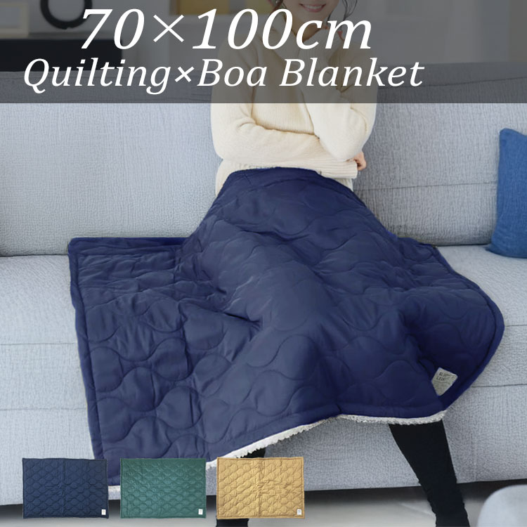 ブランケット キルティング ボア ひざ掛け おしゃれ 厚手 撥水加工