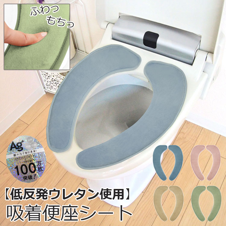 低反発 トイレマットの人気商品・通販・価格比較 - 価格.com