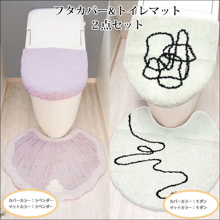 トイレマットセット 2点 洗える 丸洗い トイレタリー おしゃれ トイレカバー 北欧 吸着 滑り止め フタカバー 便座カバー 洗浄暖房型 O型 U型 Ag+ 無地 シェル 関連画像4