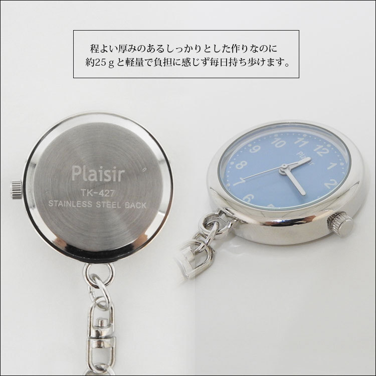 懐中時計 アンティーク レトロ おしゃれ キーホルダー ウォッチ かわいい 丸い 文字盤 見やすい フックウォッチ ブランド ポケットウォッチ 日本製クォーツ |  | 13