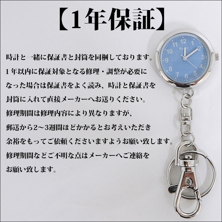懐中時計 アンティーク レトロ おしゃれ キーホルダー ウォッチ かわいい 丸い 文字盤 見やすい フックウォッチ ブランド ポケットウォッチ 日本製クォーツ |  | 18