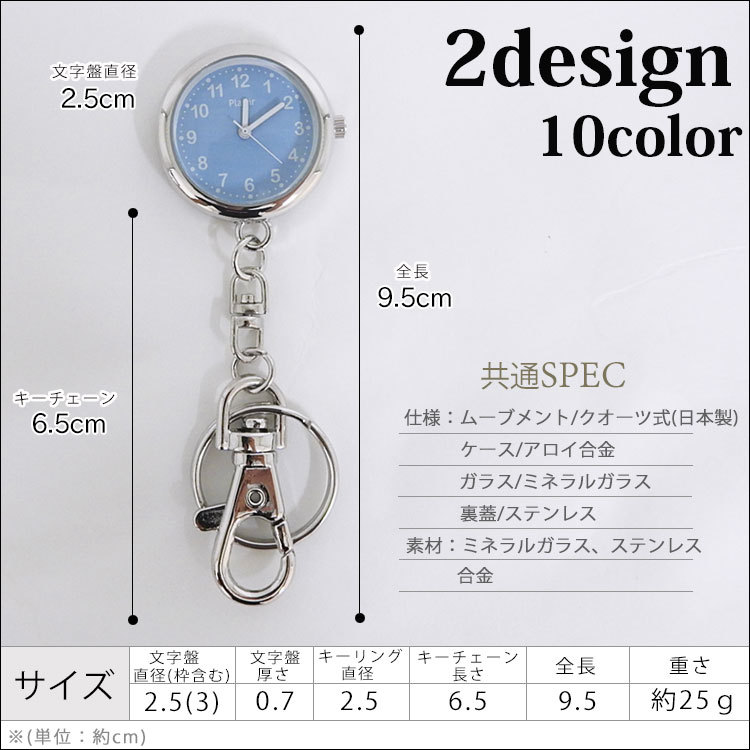 懐中時計 アンティーク レトロ おしゃれ キーホルダー ウォッチ かわいい 丸い 文字盤 見やすい フックウォッチ ブランド ポケットウォッチ 日本製クォーツ |  | 19