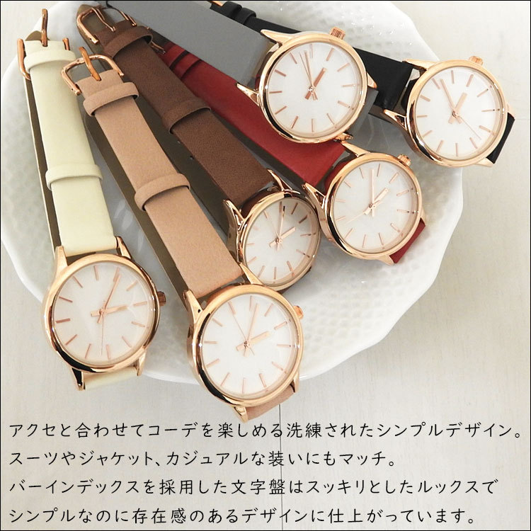 腕時計 レディース おしゃれ 腕 時計 革ベルト レザー ウォッチ ファッション時計 かわいい シンプル ニッケルフリー ビジネス 女性  金属アレルギー クォーツ