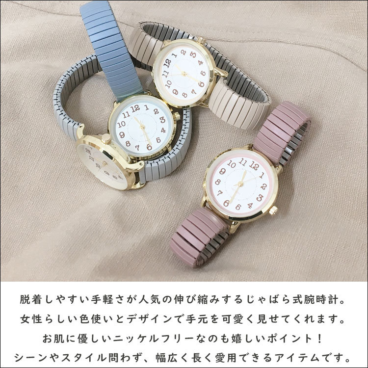 腕時計 レディース 蛇腹 ブランド ジャバラ ベルト ウォッチ 伸縮