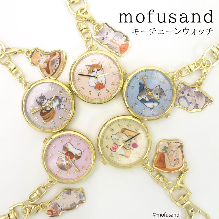 Yahoo! Yahoo!ショッピング(ヤフー ショッピング)モフサンド 時計 mofusand ぢゅの キーチェーンウォッチ 懐中時計 チャーム付き グッズ 猫 かわいい サメにゃん キャラクター ブランド 通勤 通学 キーホルダー