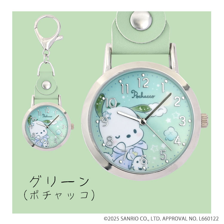 懐中時計 チェーン サンリオ キティ クロミ シナモロール ハローキティ