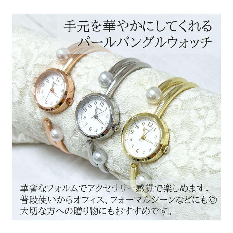 腕時計 バングルウォッチ レディース パール メタル ブランド おしゃれ