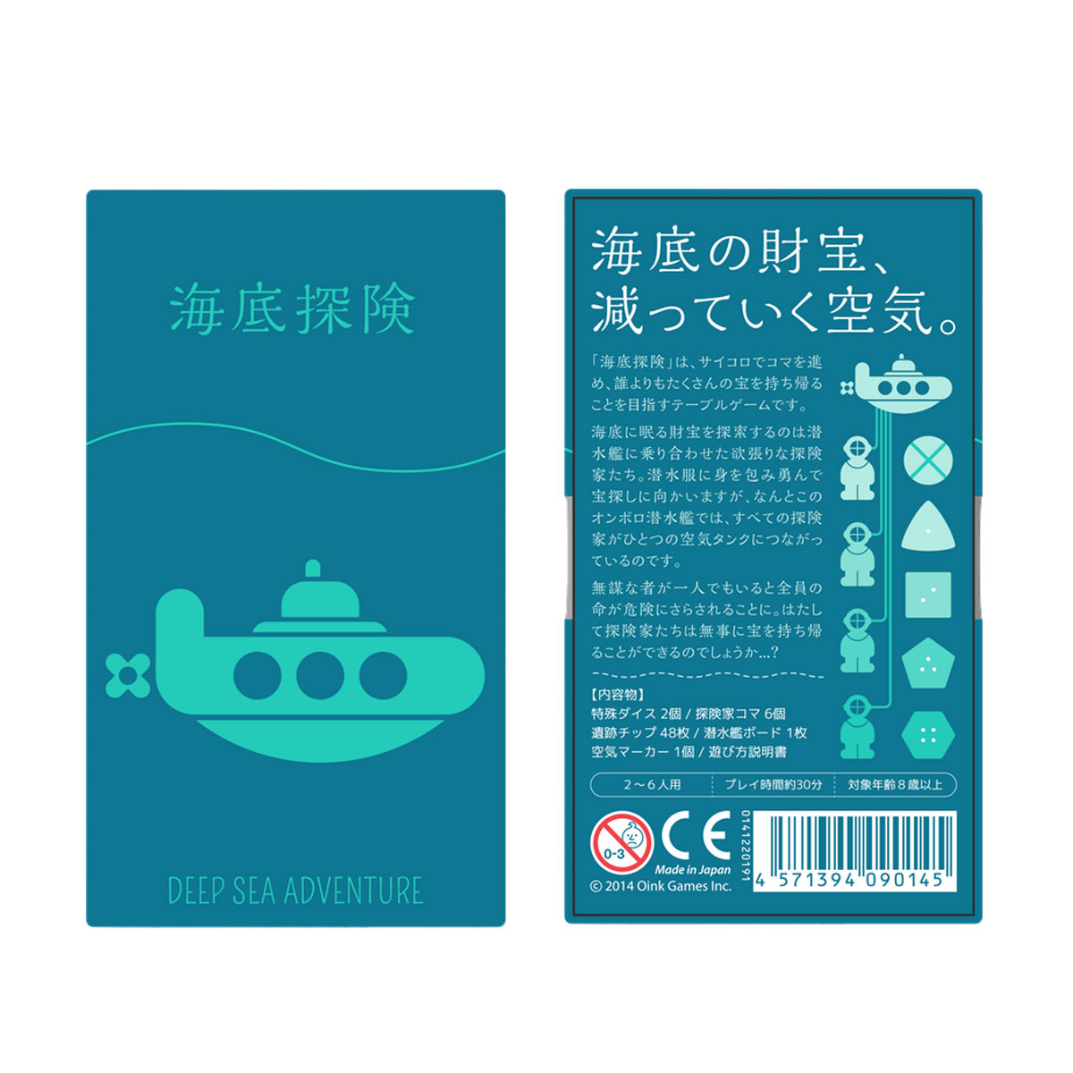 Oink Games 海底探検 ゲームマーケット大賞 新品 ボードゲーム