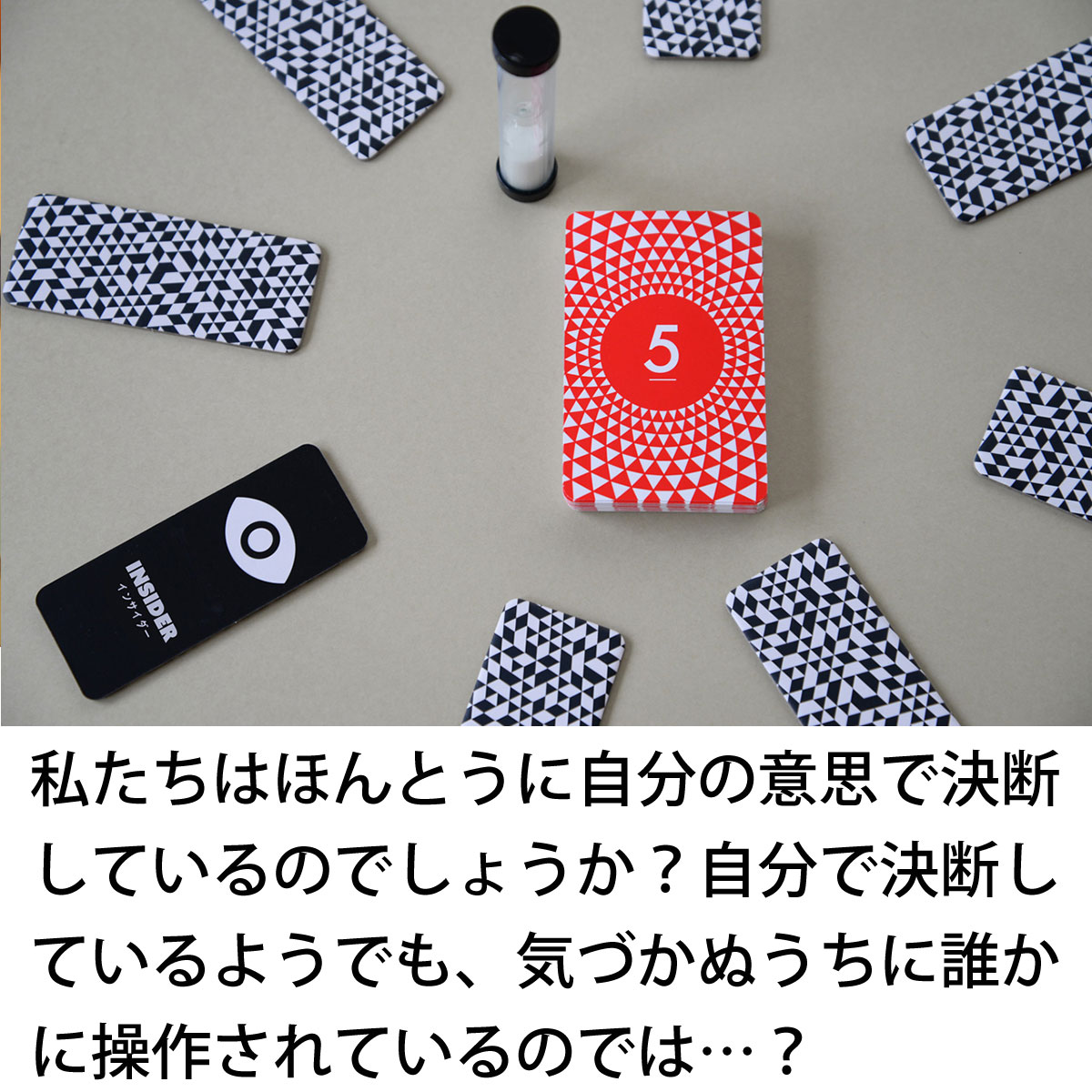 Oink Games インサイダーゲーム INSIDER 新品 ボードゲーム