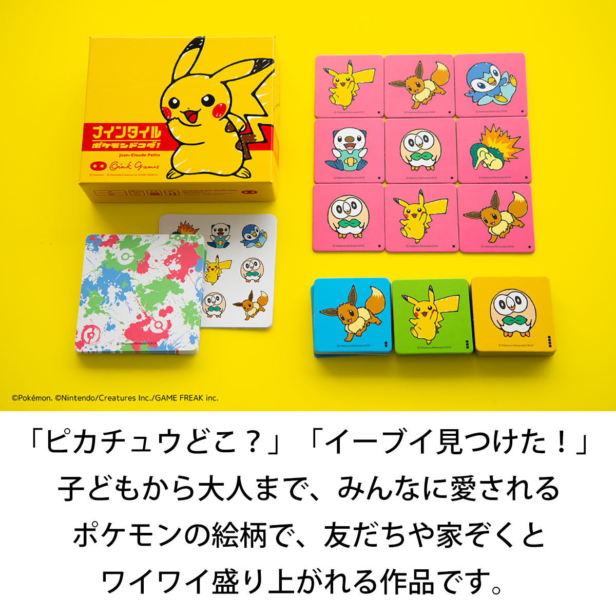 レア　平成レトロ　ポケモン　N ブロックメモ　ゲームドット　未使用　まとめ売り Oink Games ナインタイル ポケモンドコダ 新品 ボードゲーム