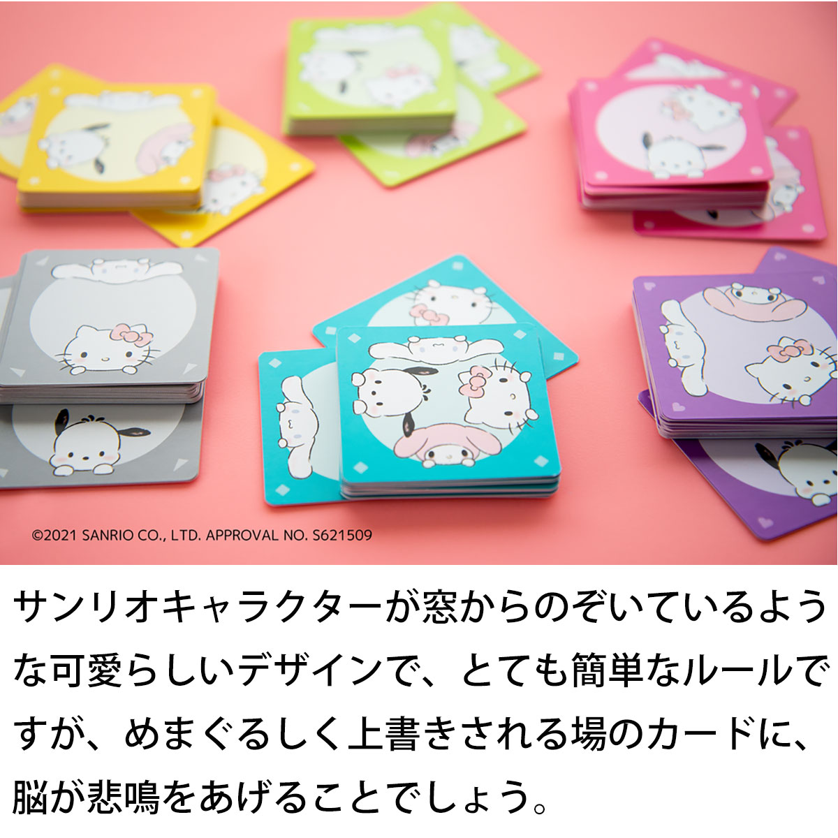 Oink Games（オインクゲームズ） サンリオキャラクターズ スピード