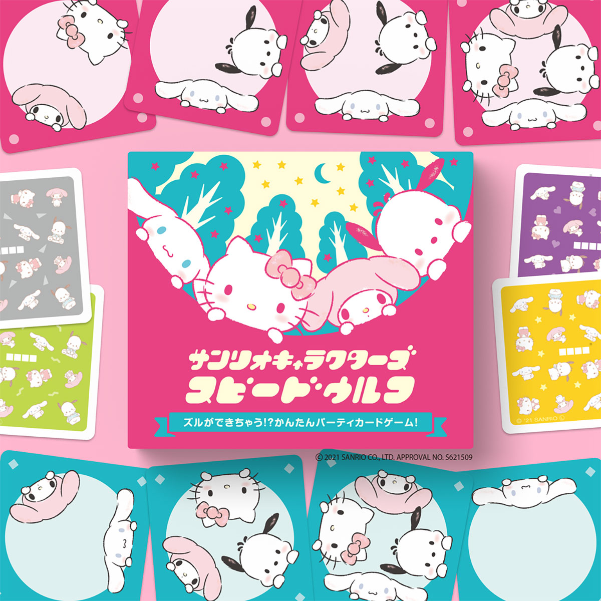 Oink Games サンリオキャラクターズ スピードウルフ 新品 ボード