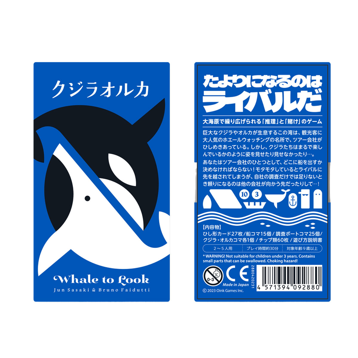 Oink Games（オインクゲームズ） クジラオルカ Whale to Look 新品