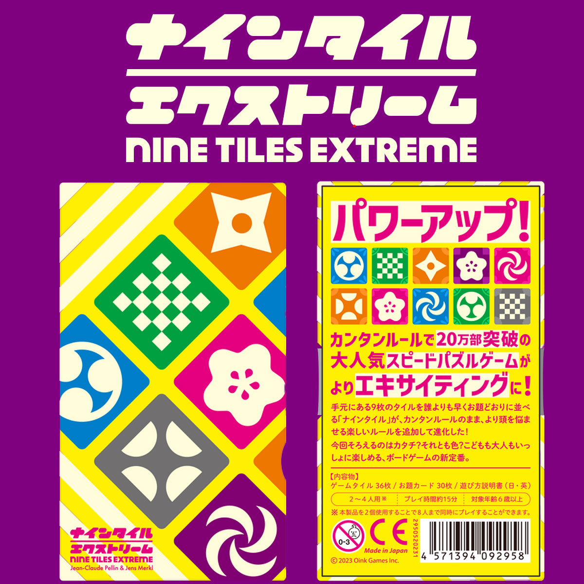 Oink Games（オインクゲームズ） ナインタイル エクストリーム 新品