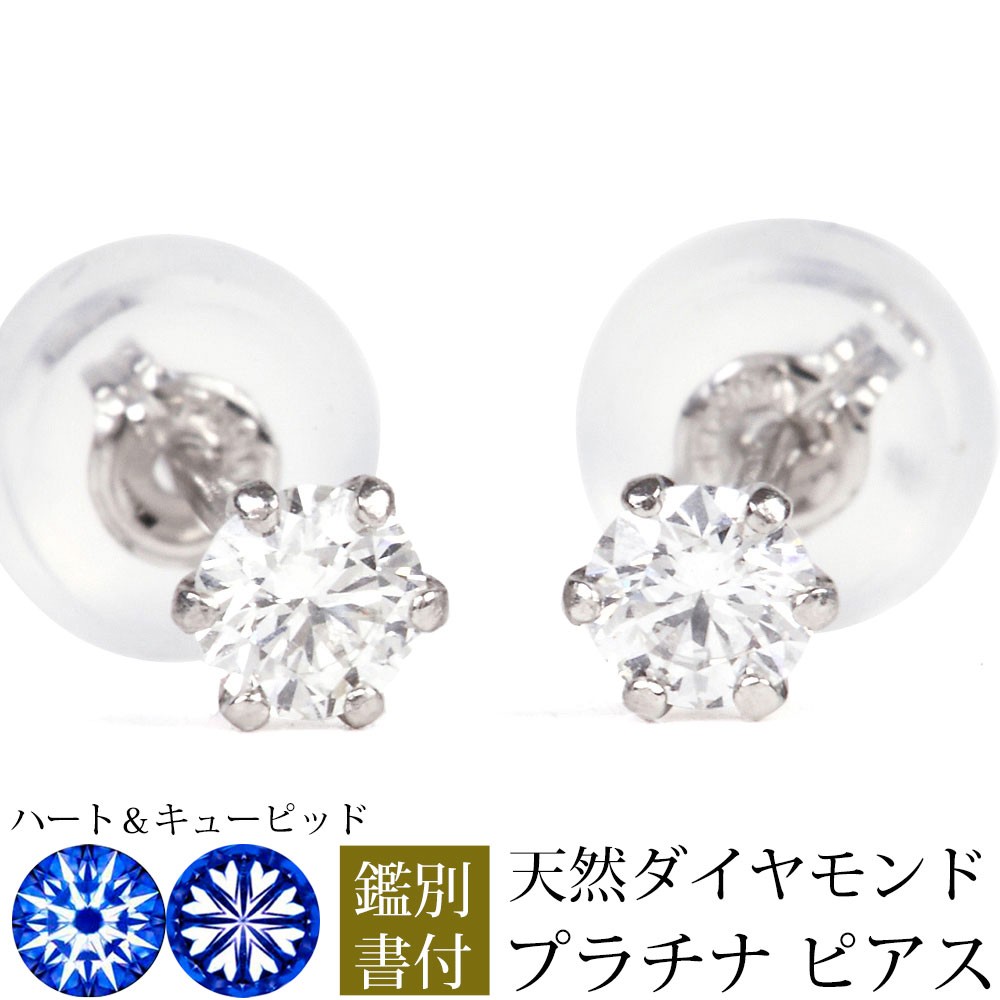 ダイヤ ピアス プラチナ 計0.2ct ダイヤモンド Pt ピアス ハート