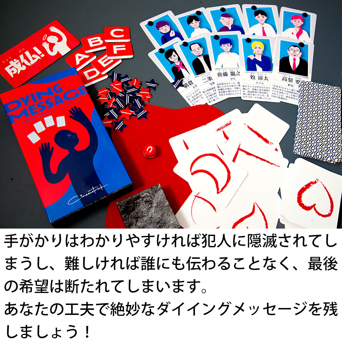 ダイイングメッセージ 謎解き 推理 探偵 新品 ボードゲーム 子ども 小学生 中学生 大人 アナログゲーム テーブルゲーム ボドゲ おもちゃ 誕生日プレゼント 子供 ギフト 男の子 女の子 家族 12歳 防災 おうち遊び オインクゲーム