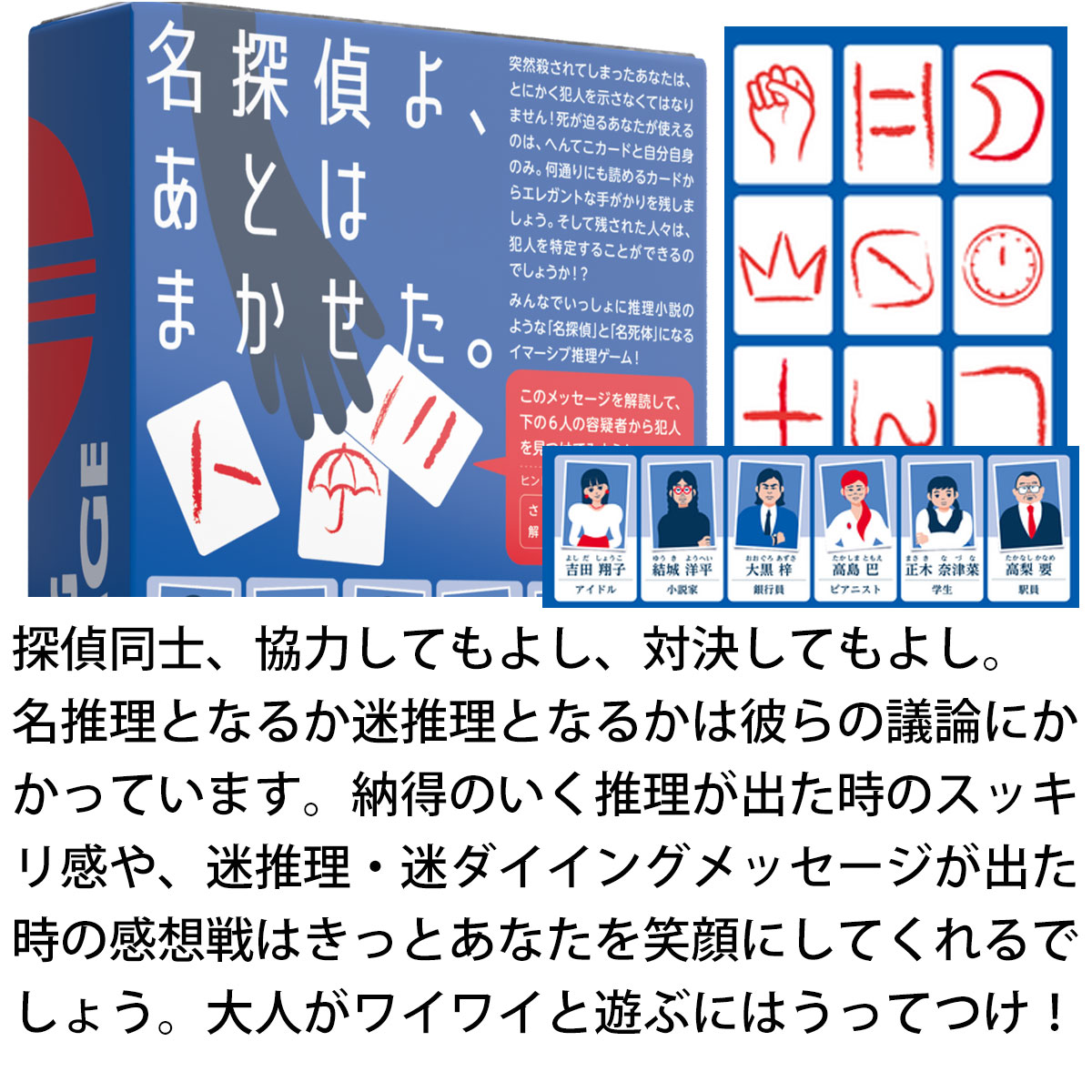 ダイイングメッセージ 謎解き 推理 探偵 新品 ボードゲーム 子ども 小学生 中学生 大人 アナログゲーム テーブルゲーム ボドゲ おもちゃ 誕生日プレゼント 子供 ギフト 男の子 女の子 家族 12歳 防災 おうち遊び オインクゲーム