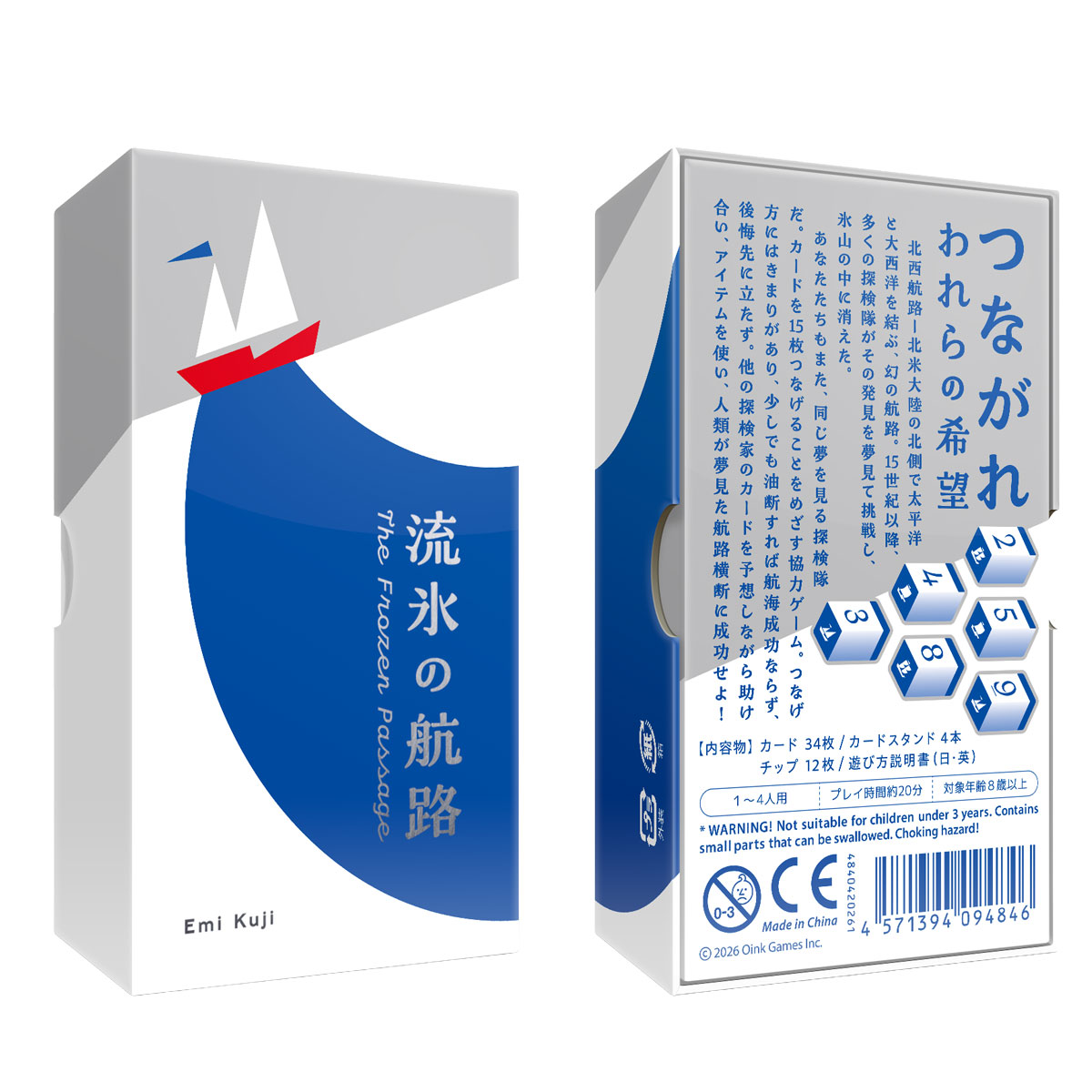 流氷の航路 新品 ボードゲーム 子ども 小学生 大人 アナログゲーム テーブルゲーム ボドゲ おもちゃ 知育 誕生日プレゼント 子供 ギフト 男の子 女の子 家族 8歳以上 防災 おうち遊び オインクゲームム