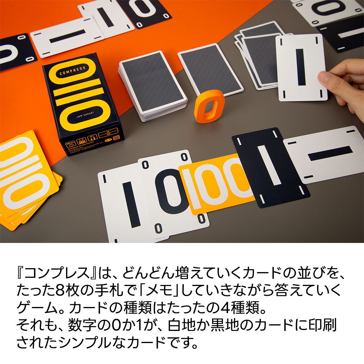 コンプレス 新品 ボードゲーム 子ども 小学生 大人 アナログゲーム テーブルゲーム ボドゲ おもちゃ 知育 誕生日プレゼント 子供 ギフト 男の子 女の子 家族 8歳以上 防災 おうち遊び オインクゲームム