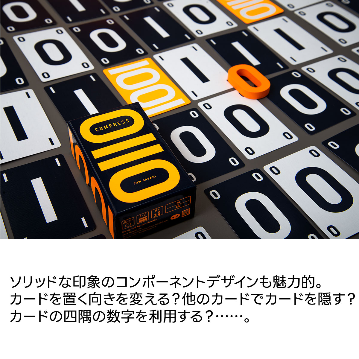 コンプレス 新品 ボードゲーム 子ども 小学生 大人 アナログゲーム テーブルゲーム ボドゲ おもちゃ 知育 誕生日プレゼント 子供 ギフト 男の子 女の子 家族 8歳以上 防災 おうち遊び オインクゲームム