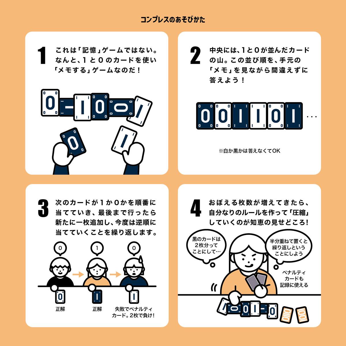 コンプレス 新品 ボードゲーム 子ども 小学生 大人 アナログゲーム テーブルゲーム ボドゲ おもちゃ 知育 誕生日プレゼント 子供 ギフト 男の子 女の子 家族 8歳以上 防災 おうち遊び オインクゲームム